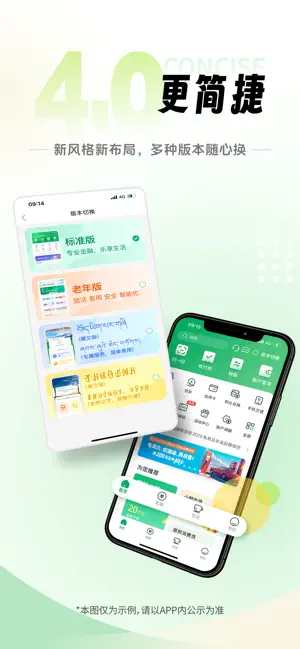 个人手机银行 iPhone screenshot 3