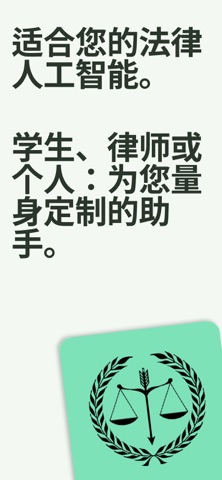 法律咨询 - 律师 预览截图