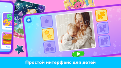 Детские игры — Пазлы для детей screenshot 4