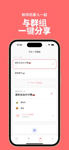 Kokoiko：情侣去处地图 screenshot