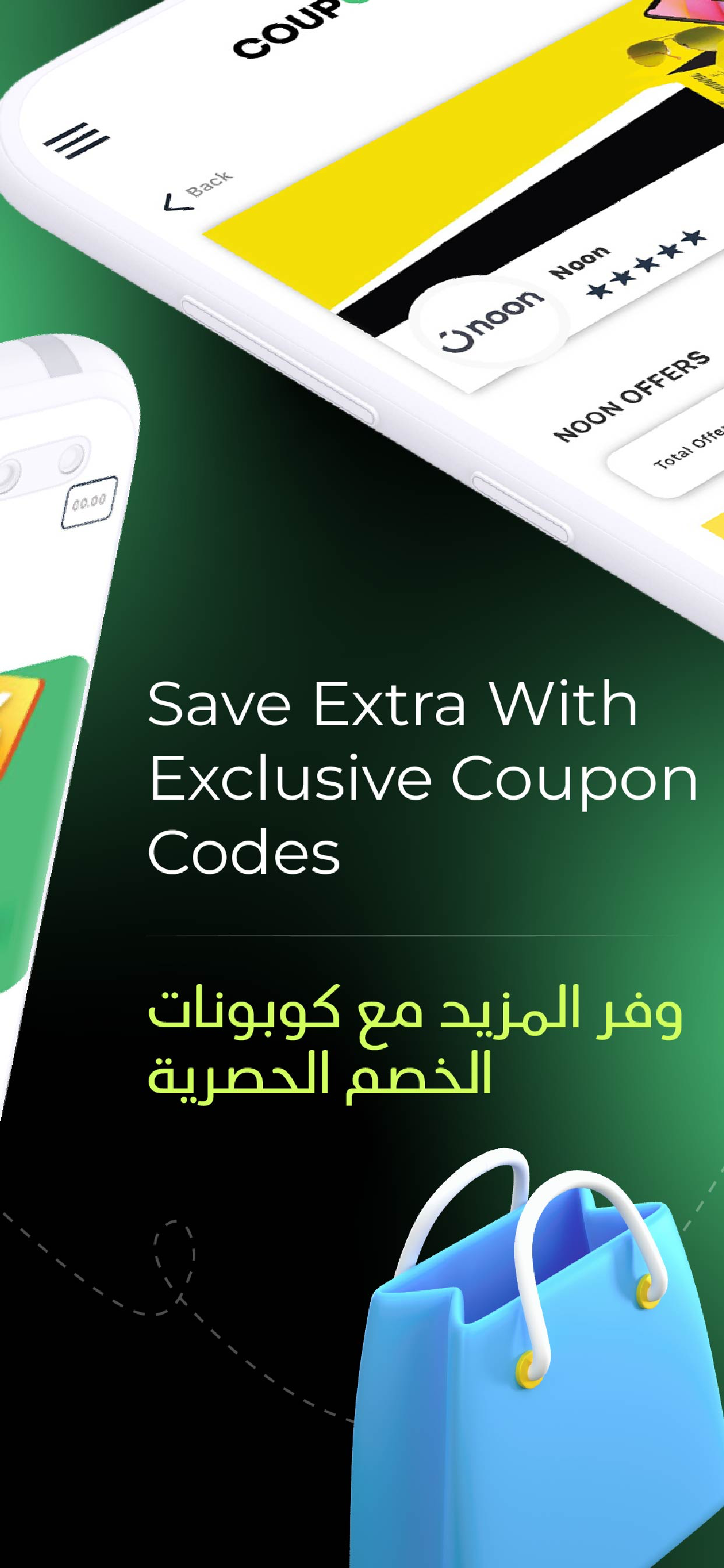 Coupon KSA
