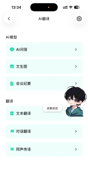 SOAIY screenshot 4