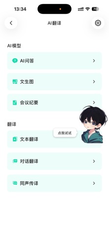 SOAIY Screenshot 4 of 6