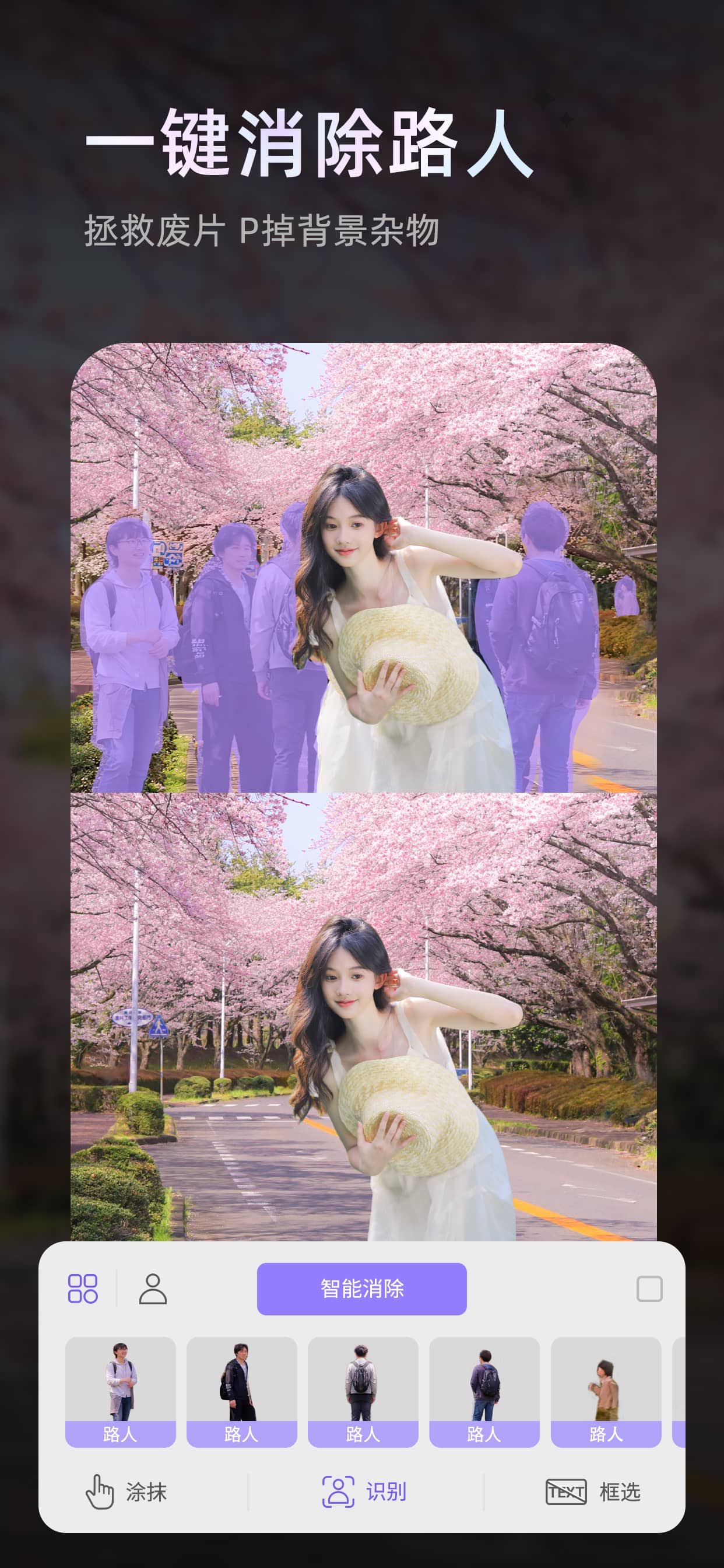 PrettyUp视频P图-修图修视频美颜美体 截图 10