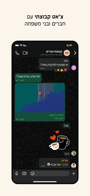 ‎WhatsApp Messenger תמונות מסך