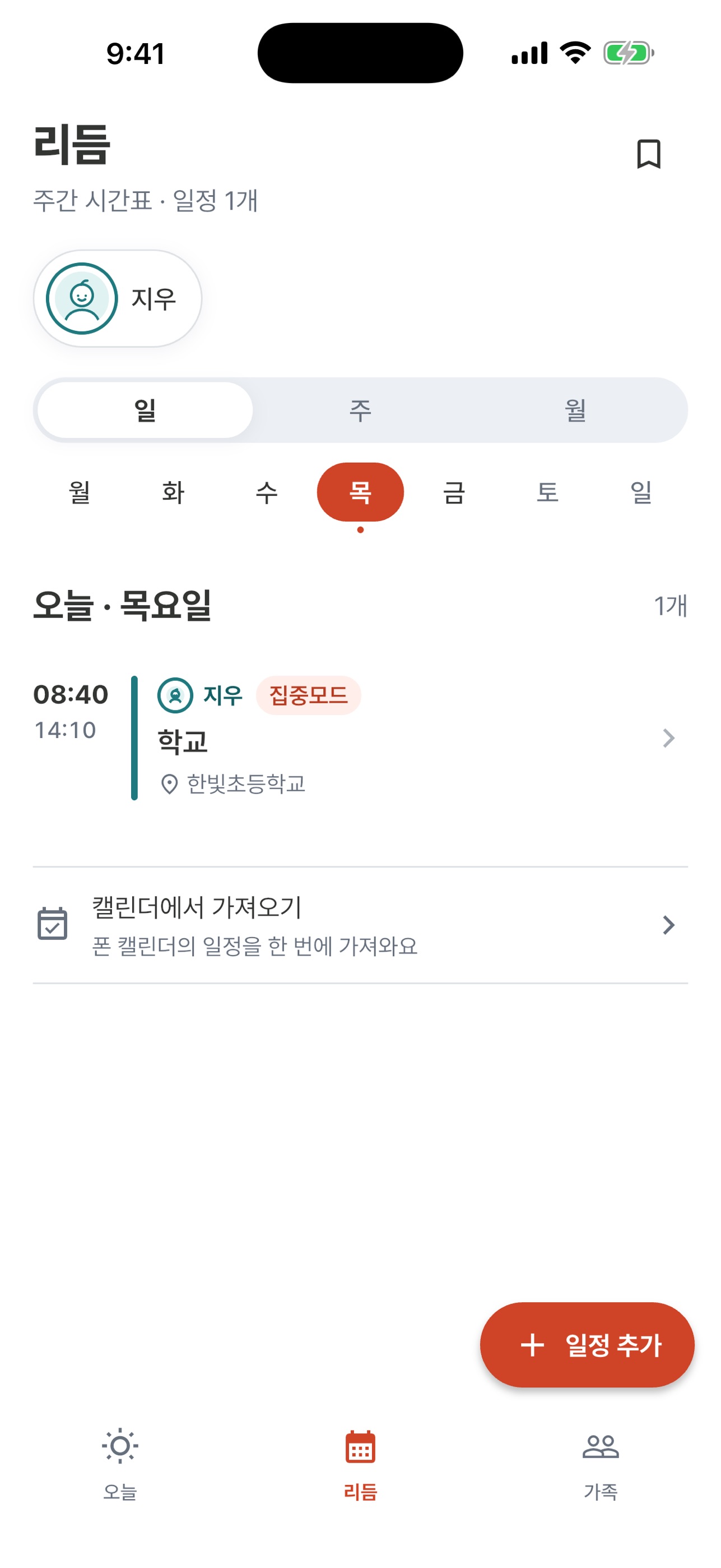 Screenshot 3 of Ordinary Days 보호자