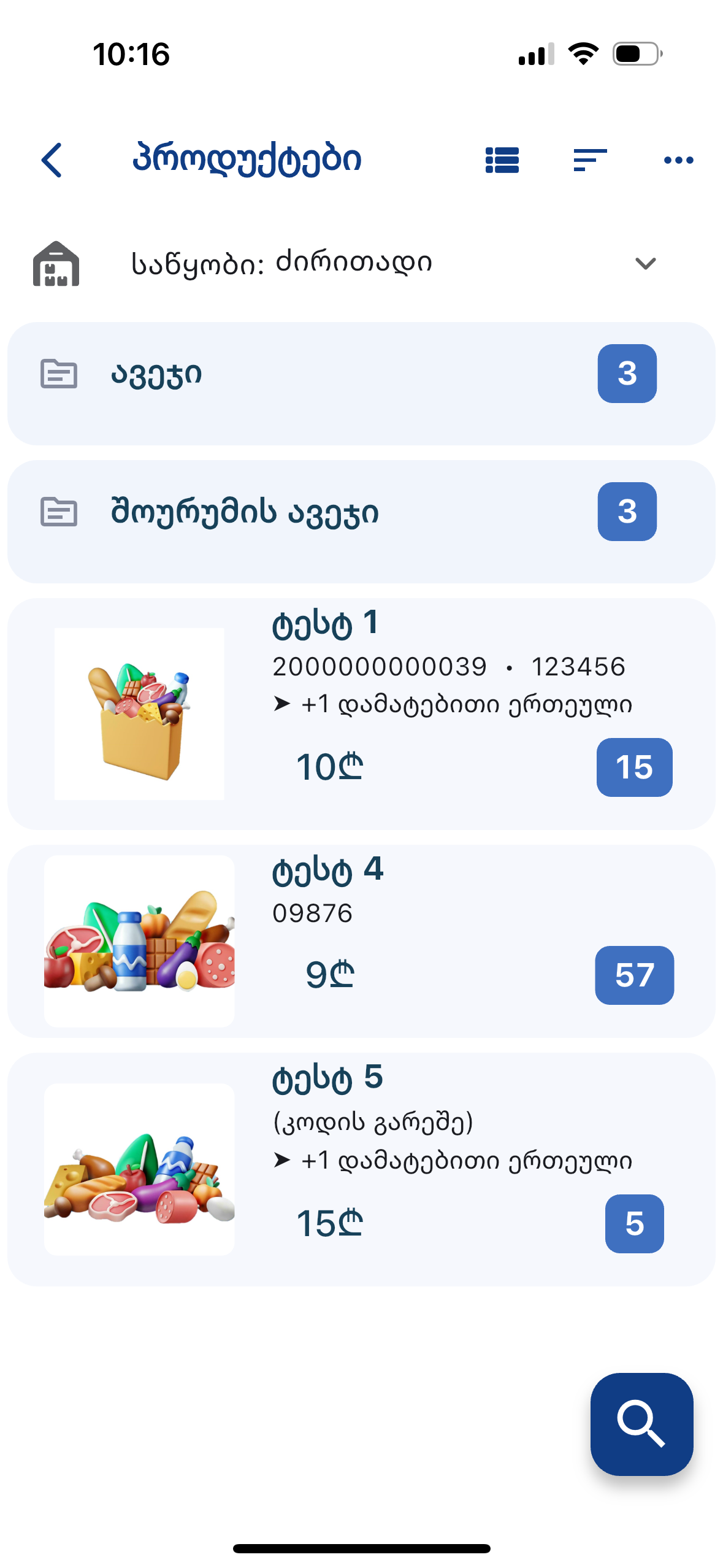 Balance Mardi