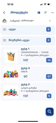 Balance Mardi screenshot
