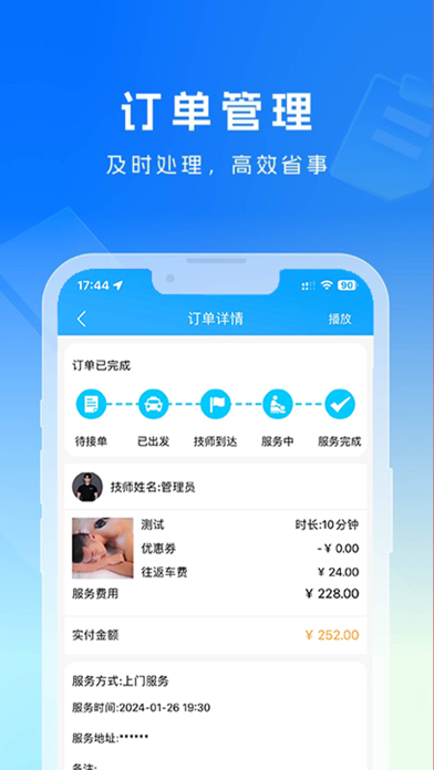 淡蓝帝 screenshot