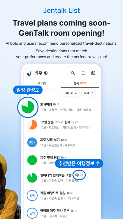 JenTrip - Jeju travel