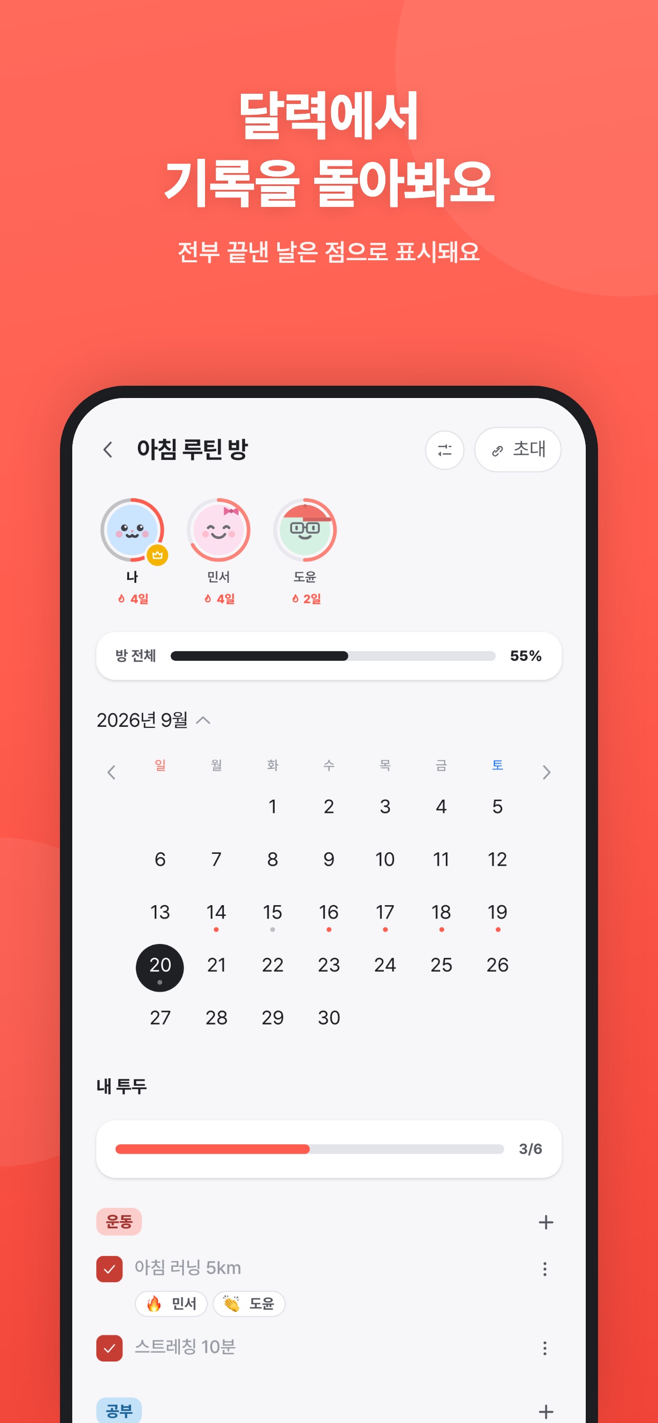 Screenshot 3 of 두두버디