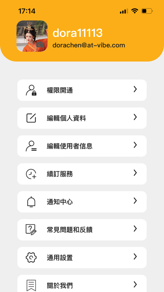 #3. 智會愛-設備 (iOS) 由: 知榆科技有限公司