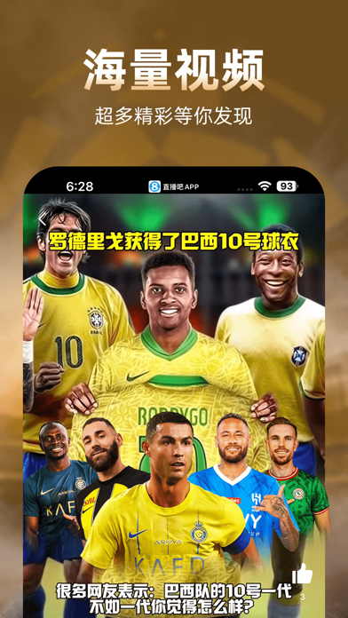 Screenshot #2 pour 直播吧-足球篮球电竞