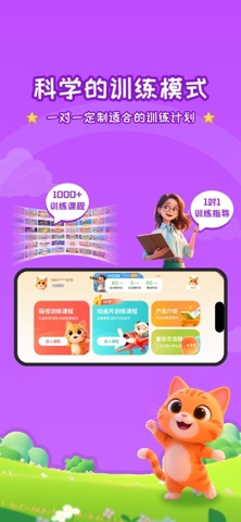 妙视力视觉训练- 好智力好视力 screenshot