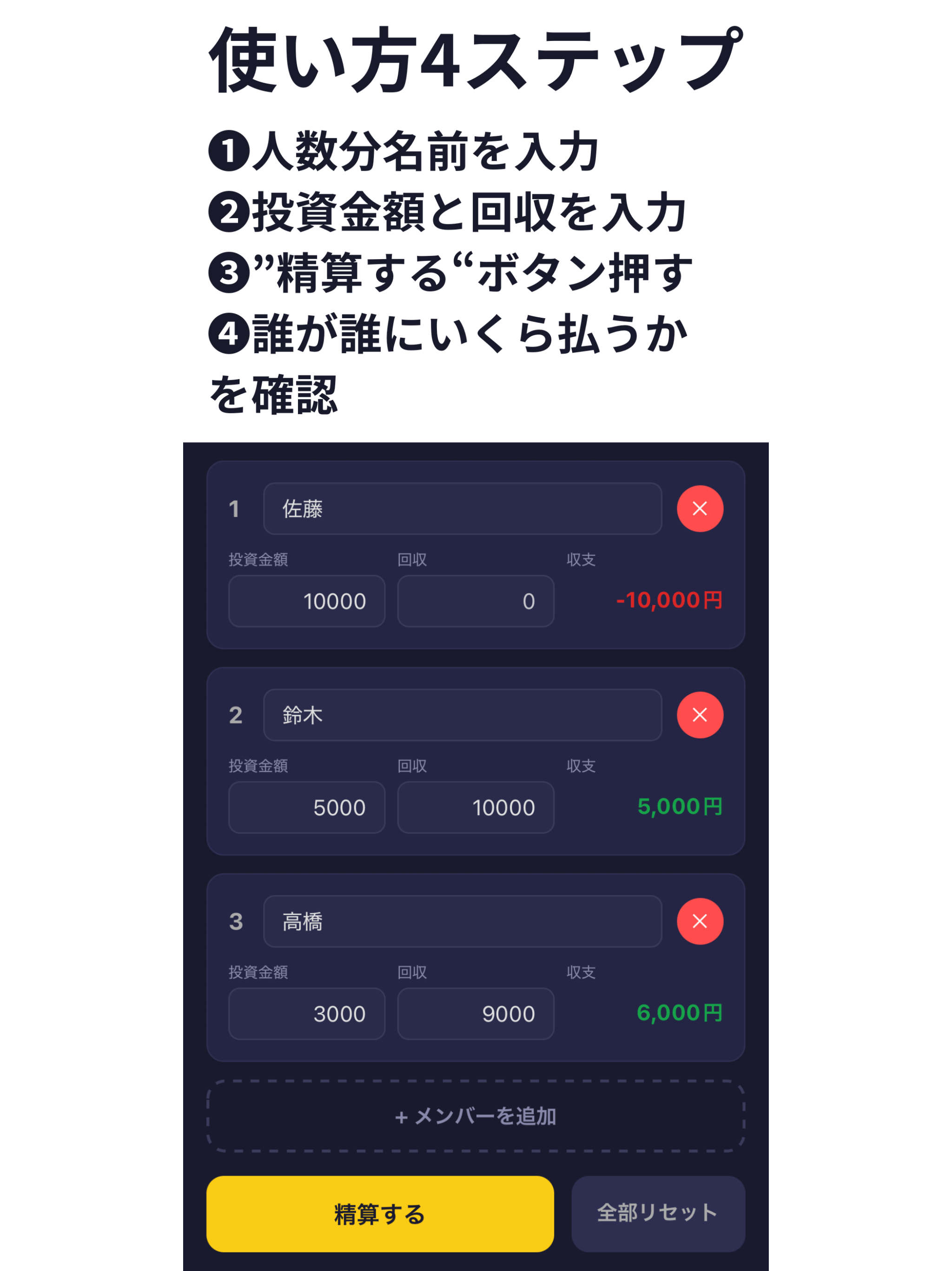 ノリ打ち収支計算
