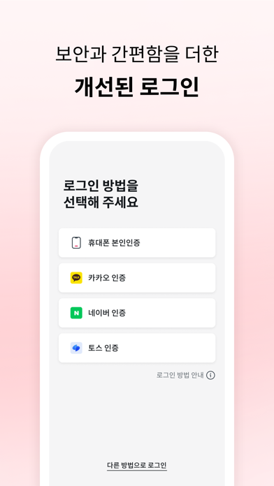 Screenshot #2 pour AIA생명