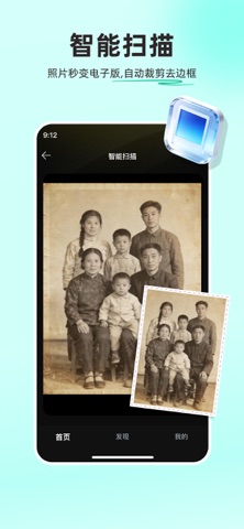复活老照片-一键图片修复AI翻新老照片 screenshot