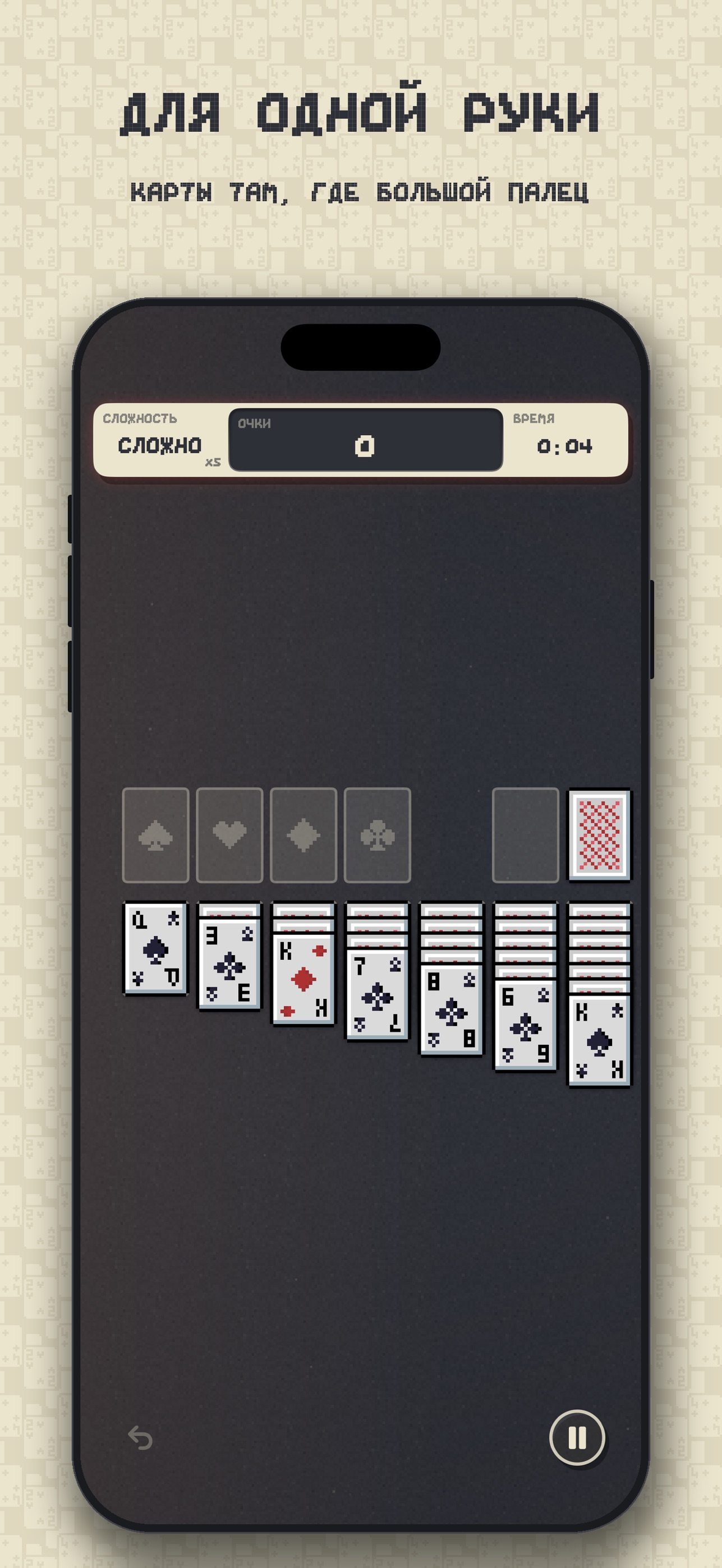 Screenshot 4 of 8-Bit Пасьянс
