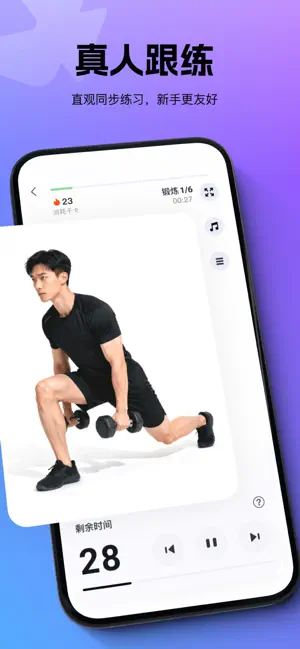 多练 - 专业健身记录，定制专属计划 screenshot 2