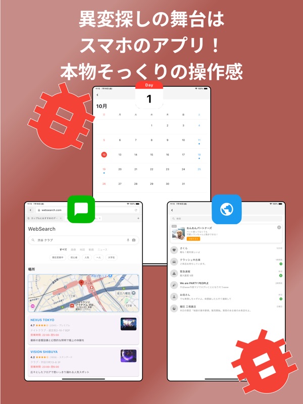 9days - スマホアプリが舞台の異変探しホラーゲーム screenshot 9