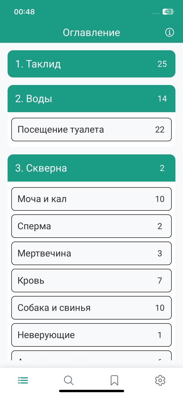 iPhone screenshot