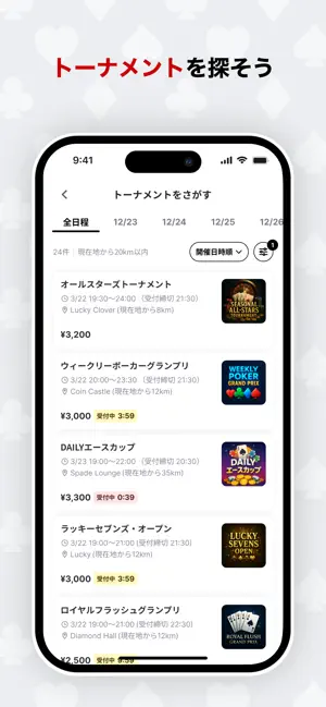 Waitinglist screenshot 2