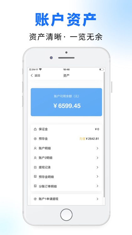 靠谱商家助手 screenshot-3