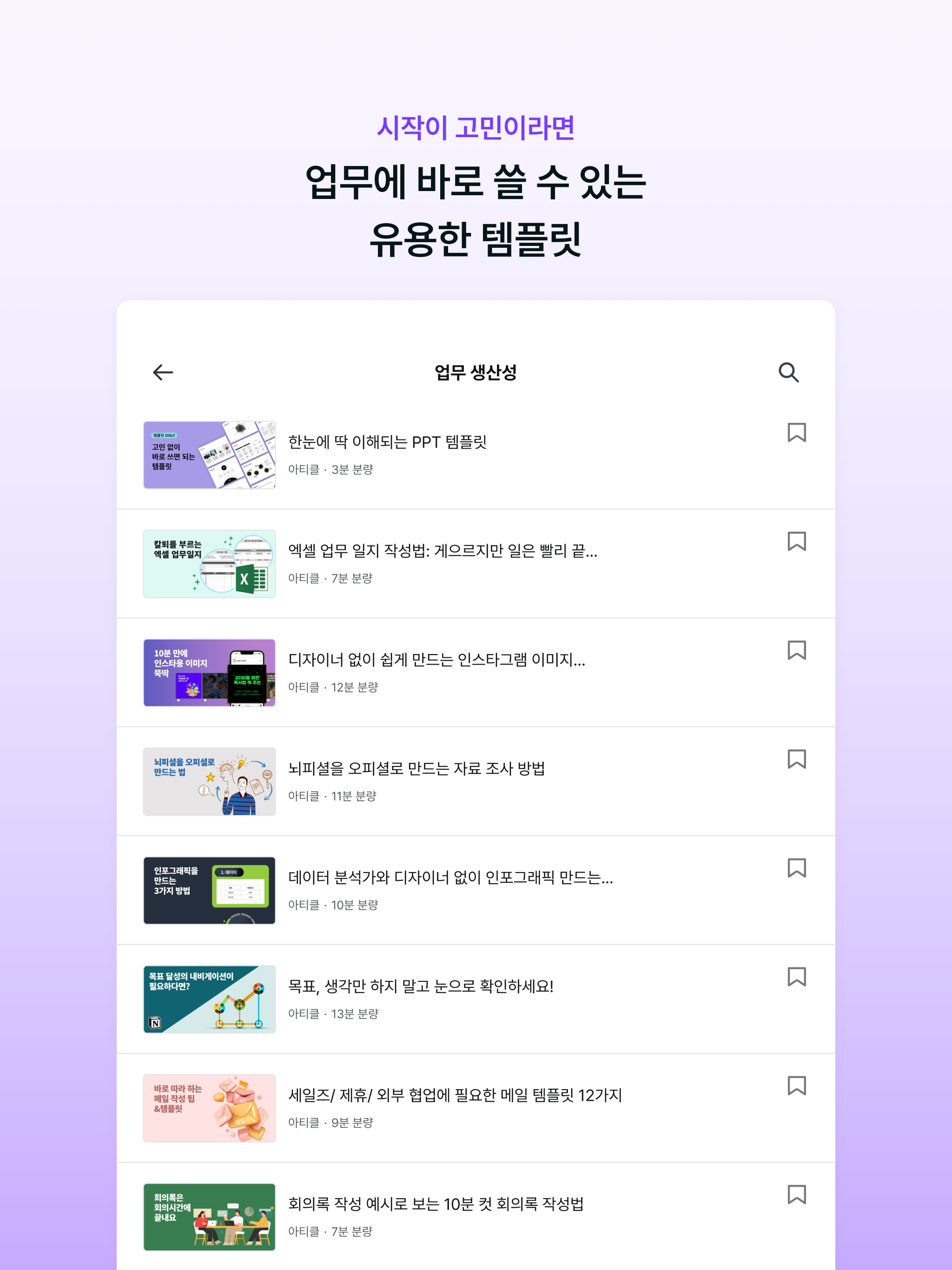 퍼블리 - 커리어 멤버십 PUBLY screenshot 8