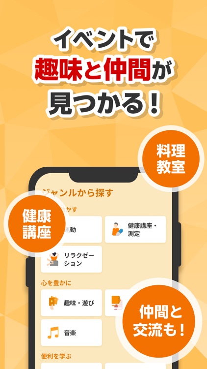 楽天シニア ウォーキングでポイントが貯まる健康生活応援アプリ