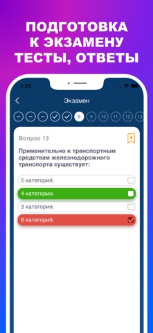 Транспортная безопасность 2026 iPhone screenshot