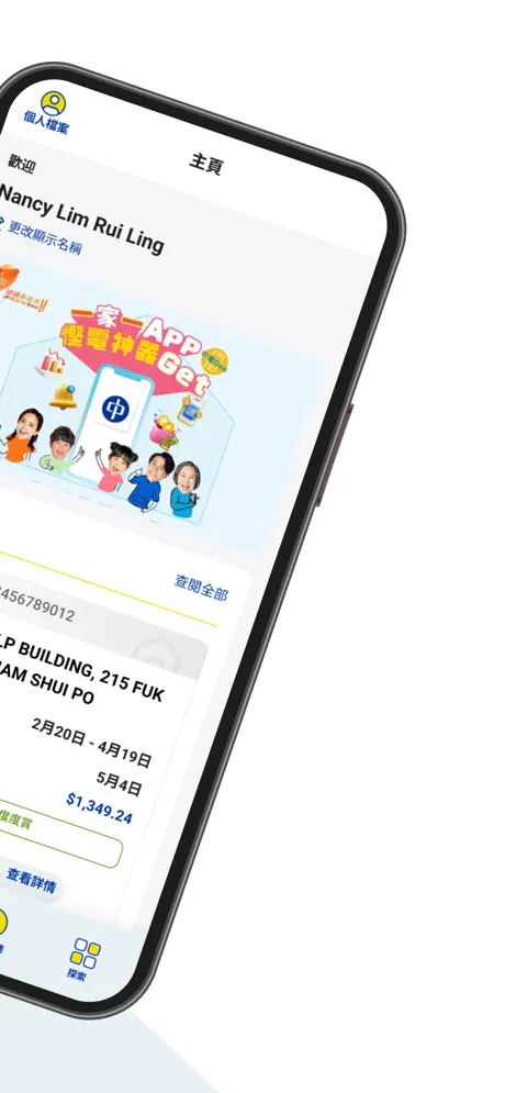 《CLP HK》App screenshot 2
