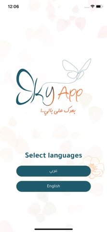 Sky Application Screenshot 1 of 7