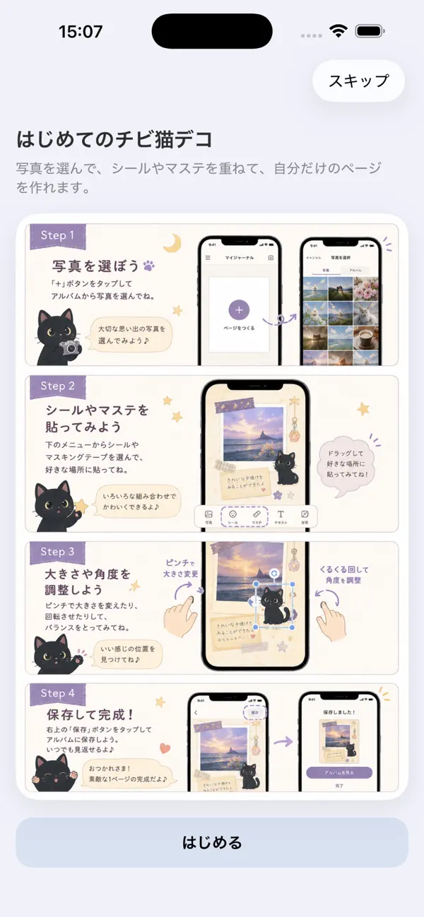 Screenshot #1 pour チビ猫デコ