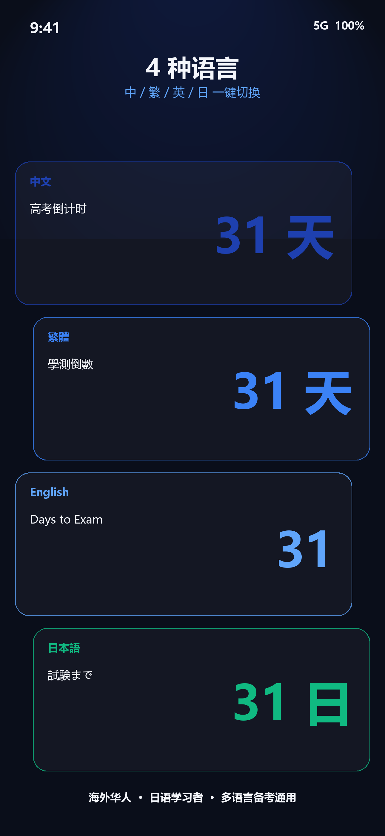 副脑学伴