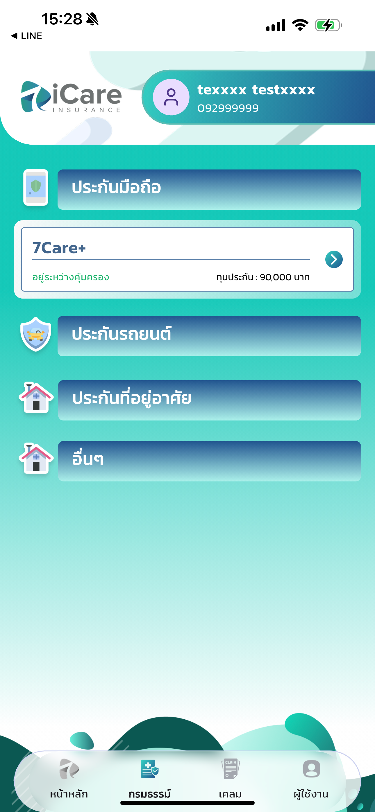 ICI screenshot 6