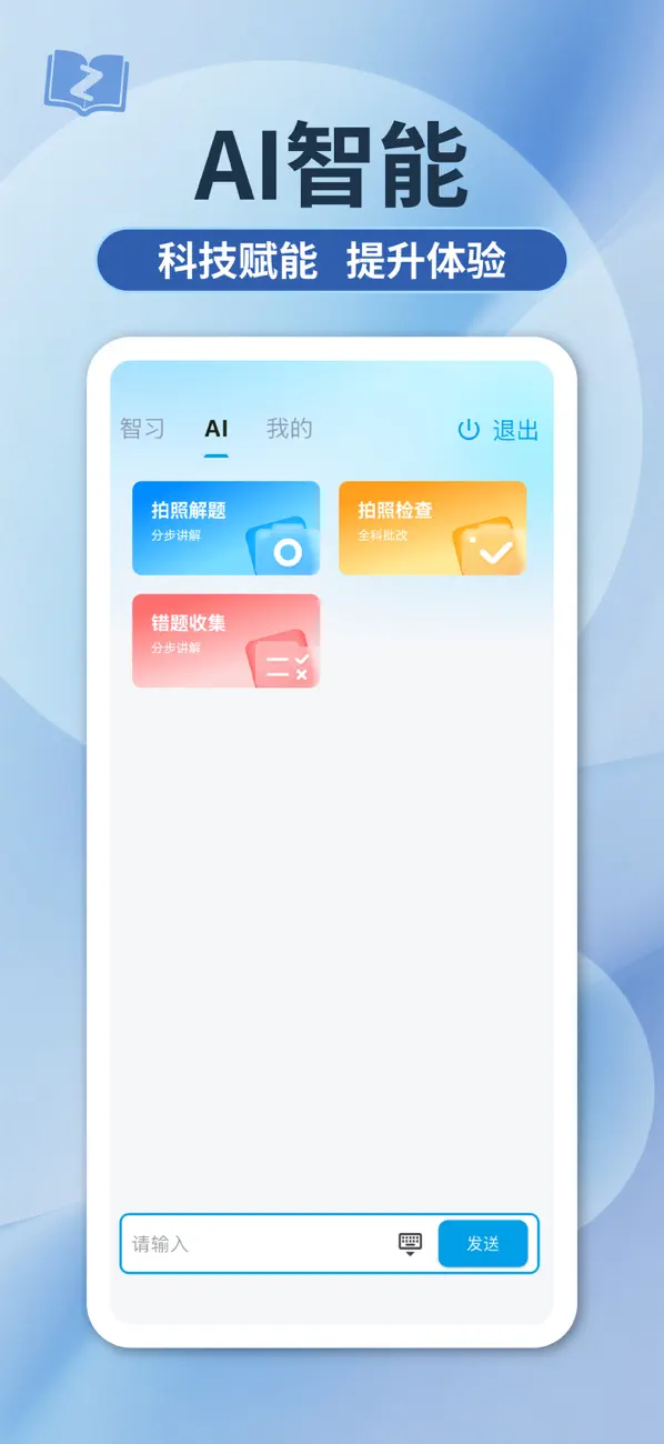 Screenshot #2 pour 正蒙智习