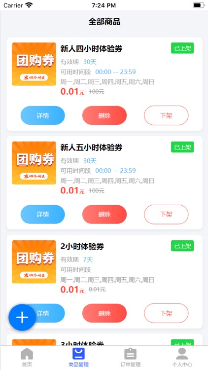 小玩书管理端 screenshot-5