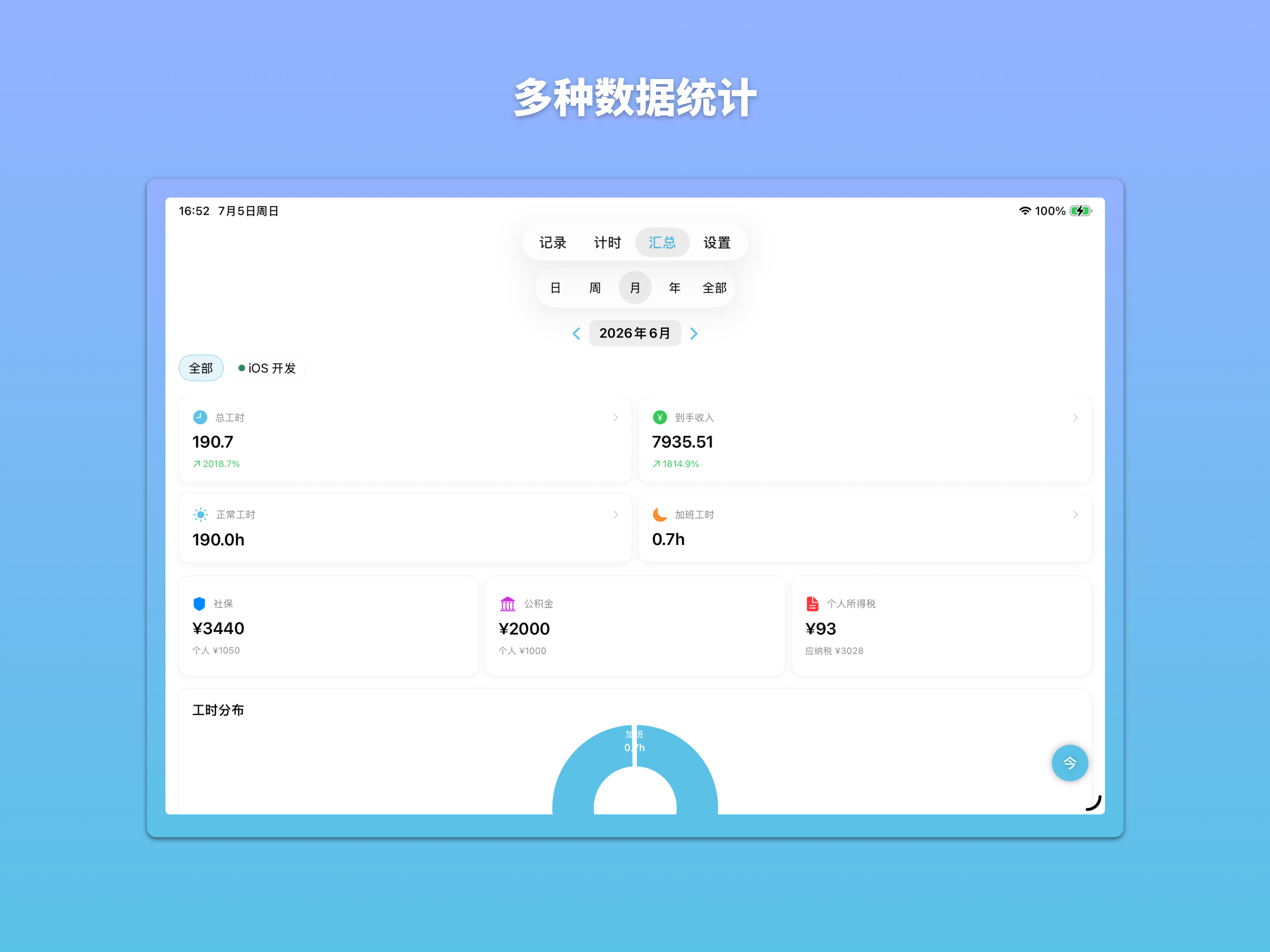 WorkLoger screenshot 9