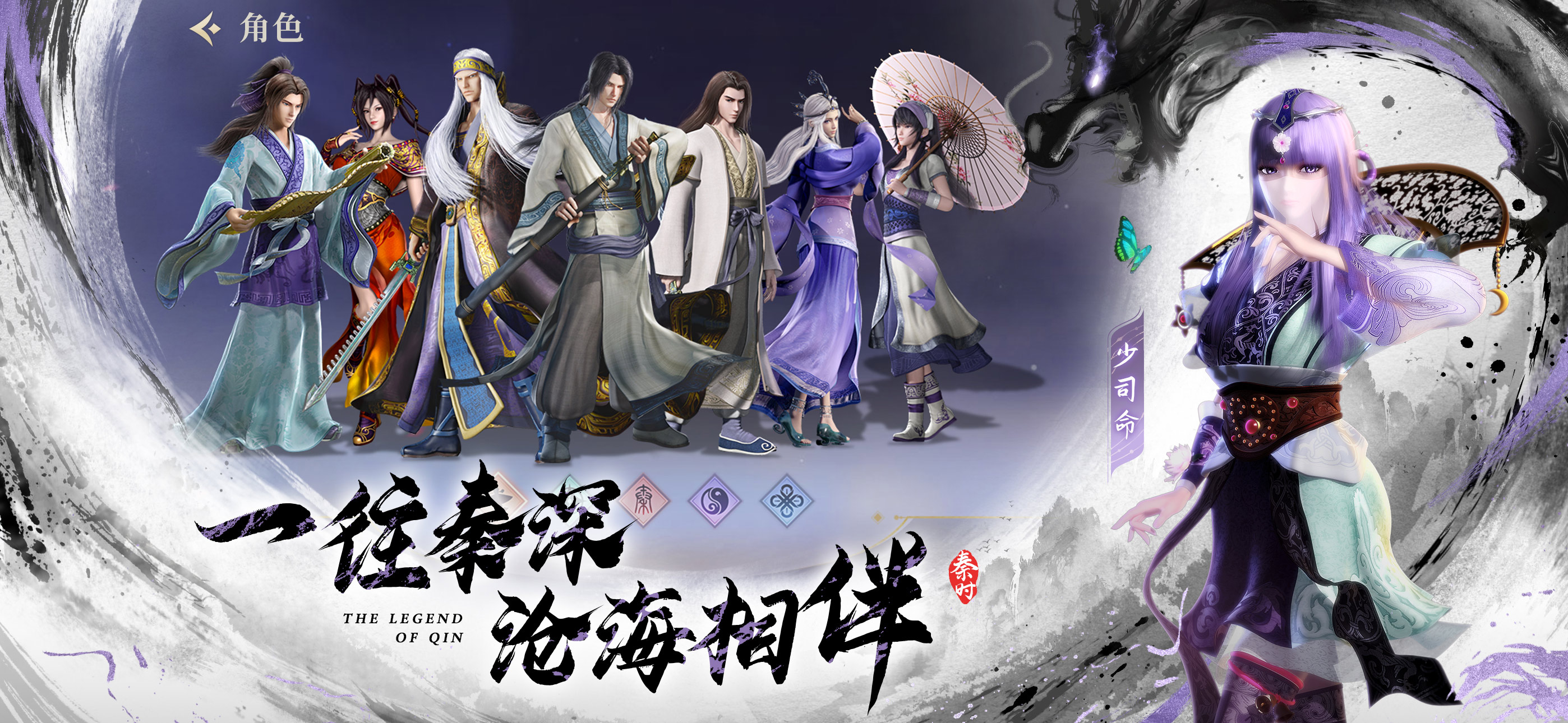 秦时明月：沧海