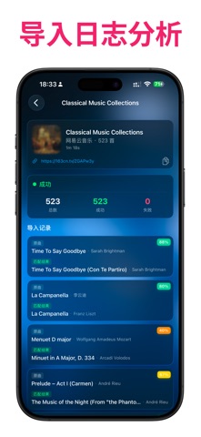 助乐 - 专属音乐助手 screenshot