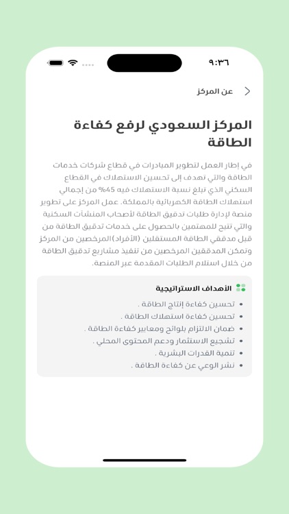 Auditing - Homeowners screenshot-8