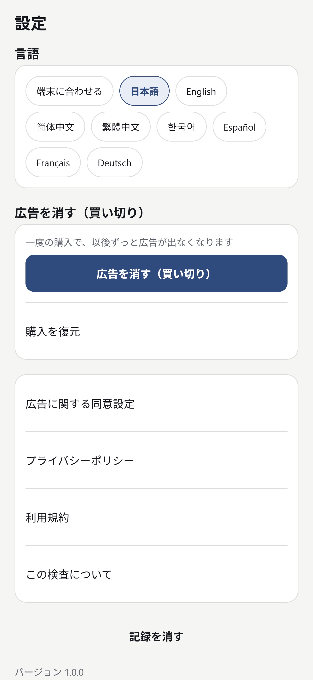 Screenshot 7 of Real IQ Test: Culture Fair