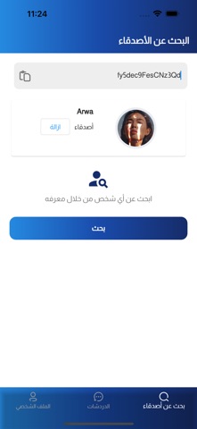 Encrypted Me screenshot