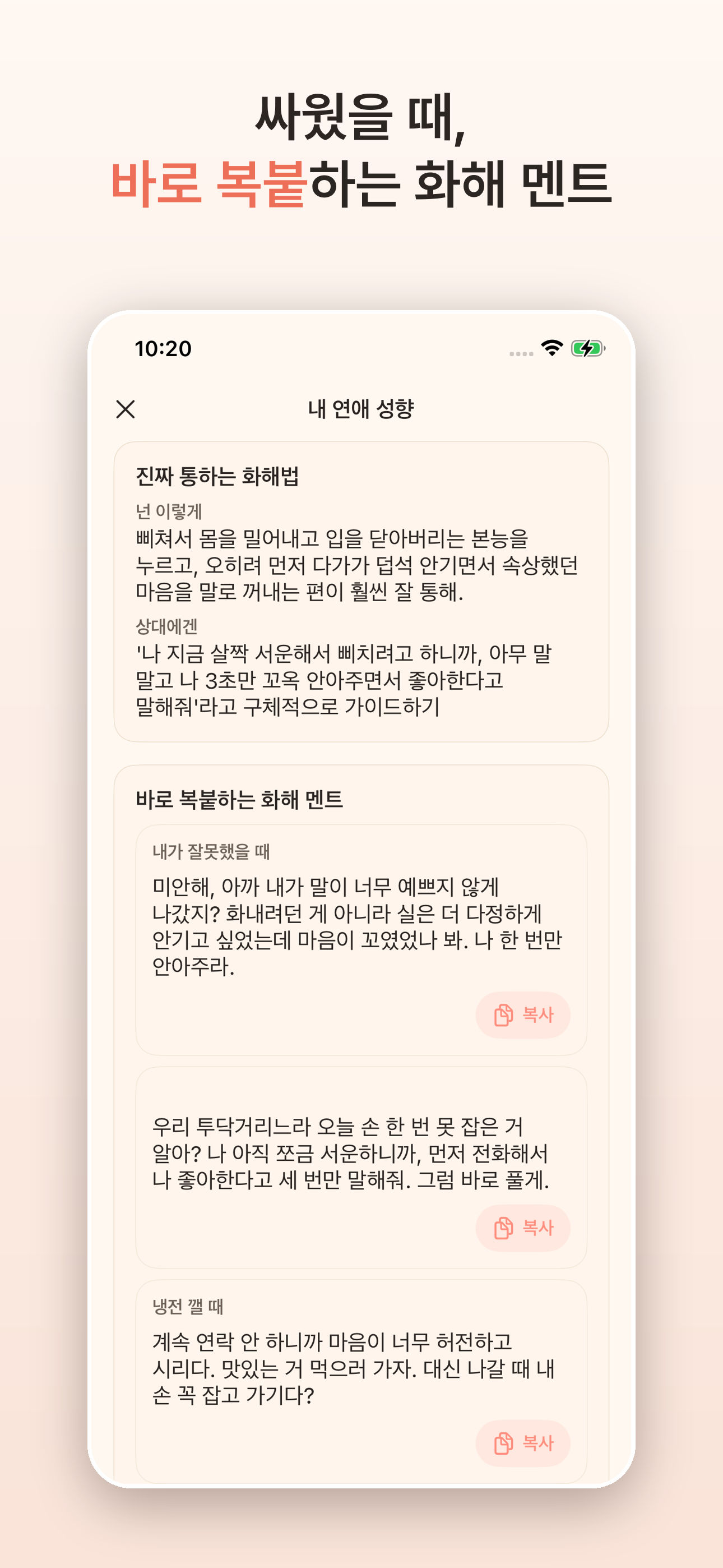 Decova screenshot 3