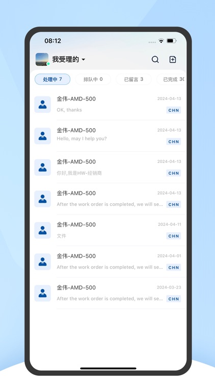 Aidite SVC screenshot-3
