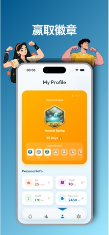 MyWater: 喝水提醒 screenshot