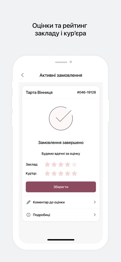 Тарта Вінниця
