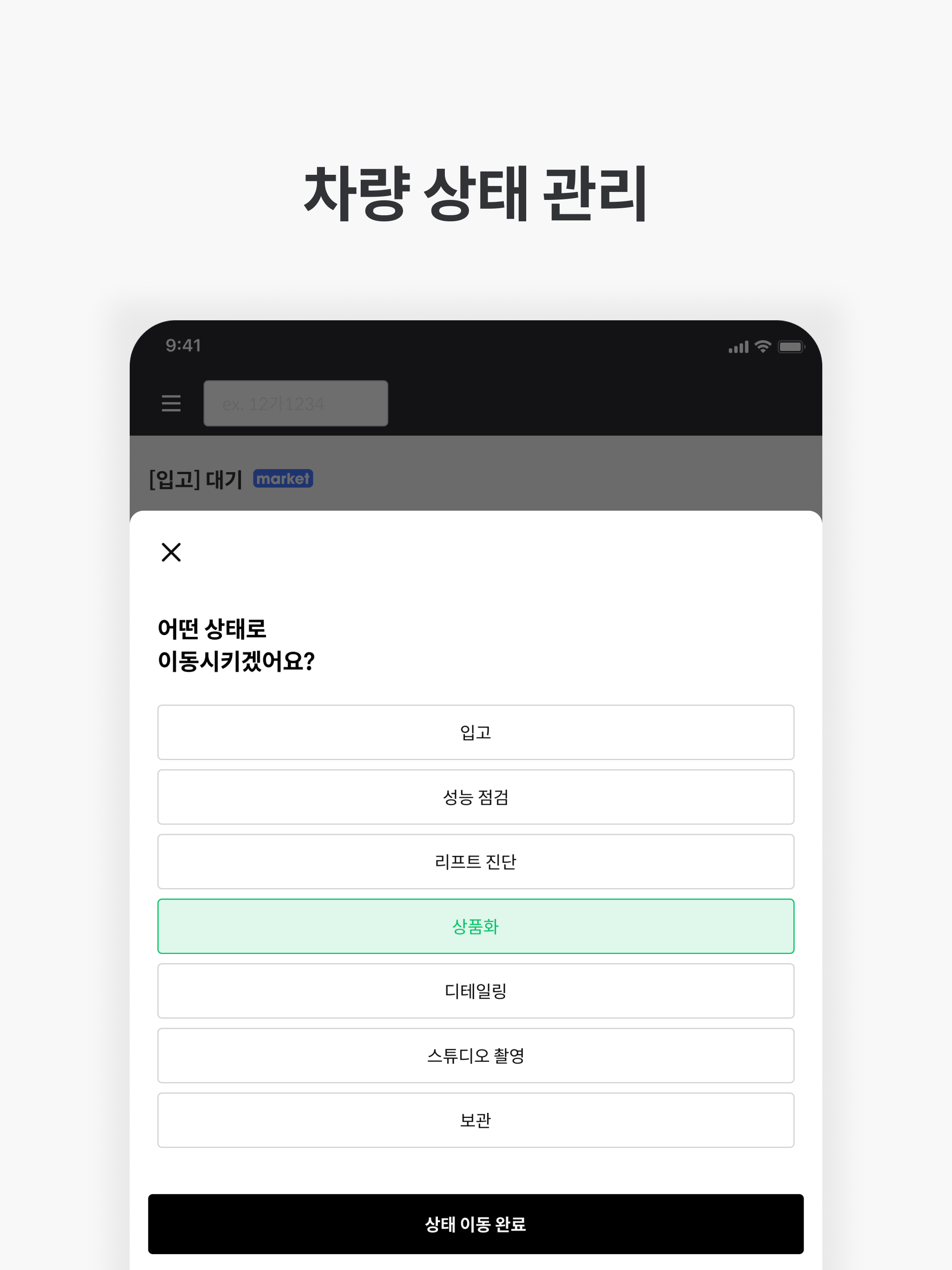 테크베이(어드민)