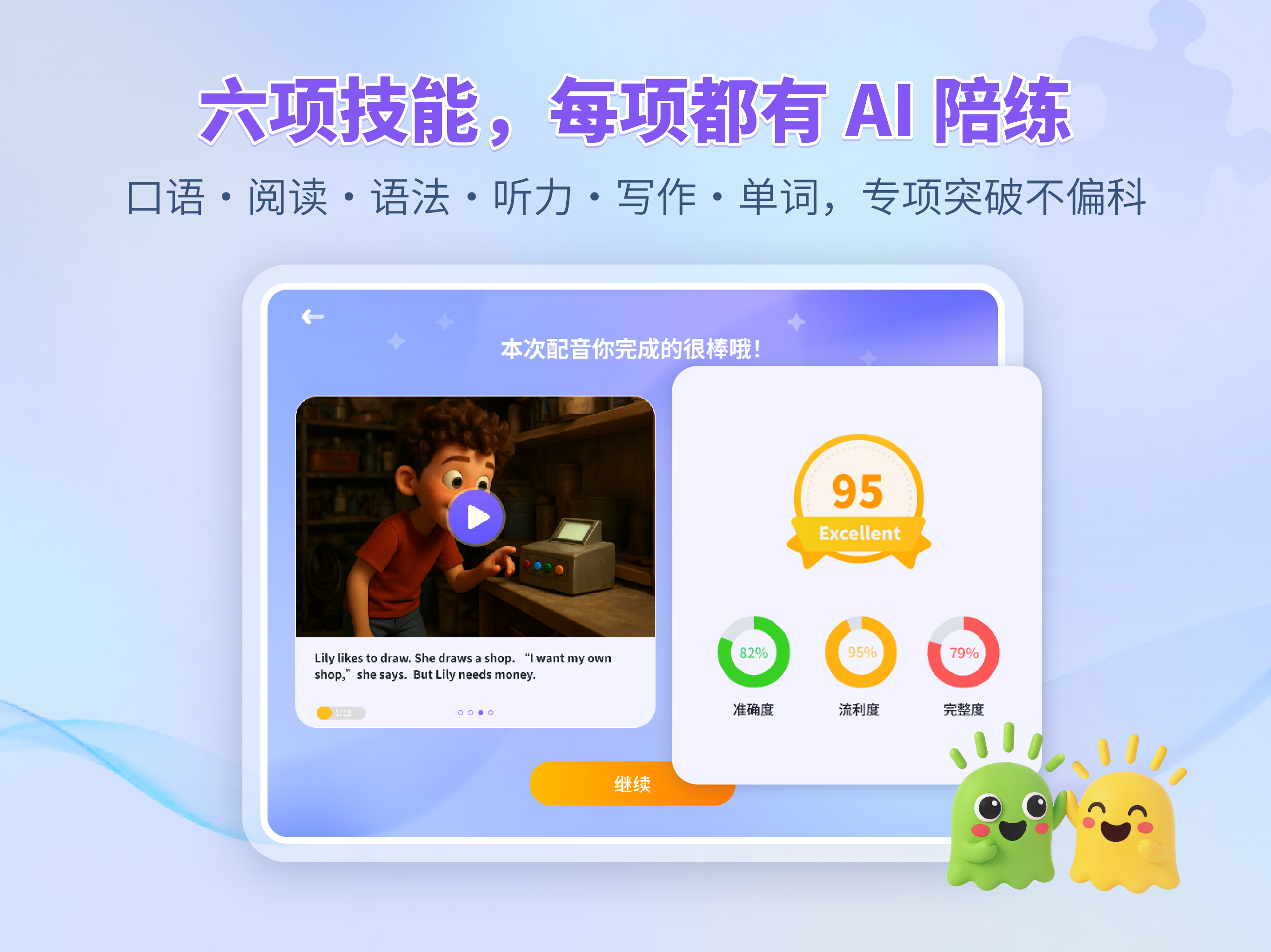 FingerABC screenshot 12