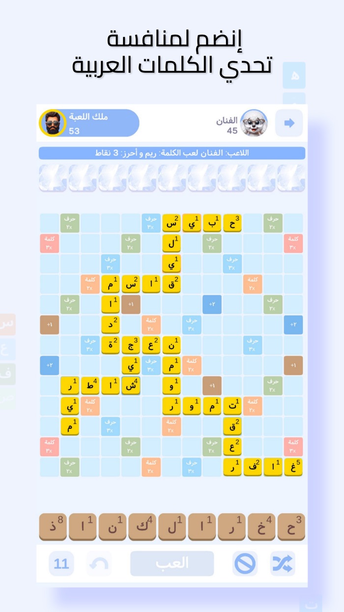 تحدي الكلمات المتقاطعة اونلاين